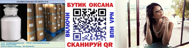 Бутират бутик  Стародуб 