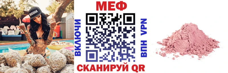 МЯУ-МЯУ мука  как найти   Стародуб 