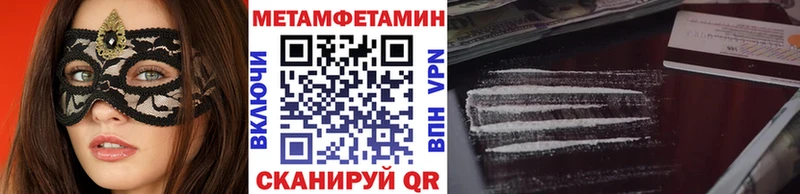 как найти   Стародуб  Метамфетамин винт 